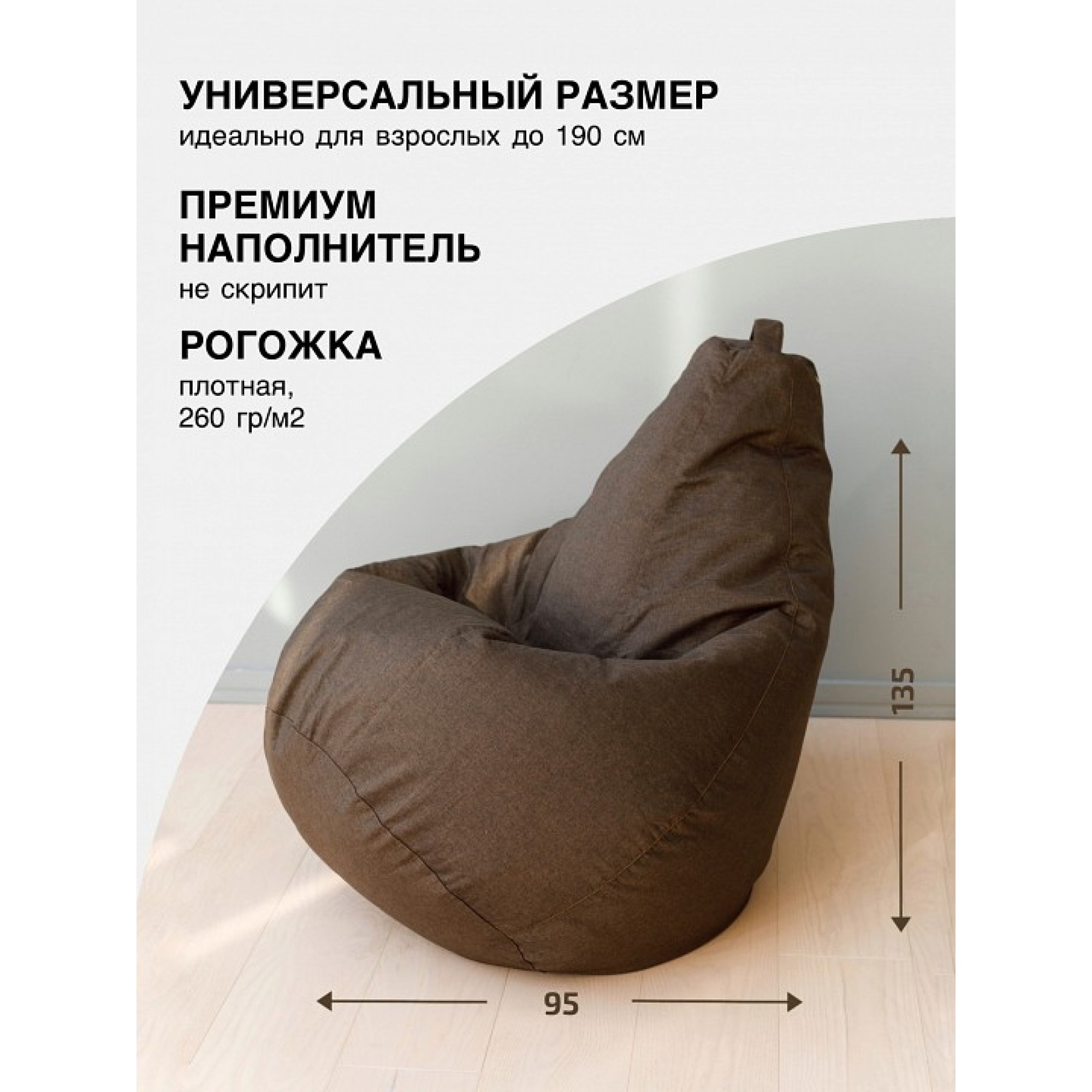 Кресло-мешок Груша 3XL    DRB_5015941