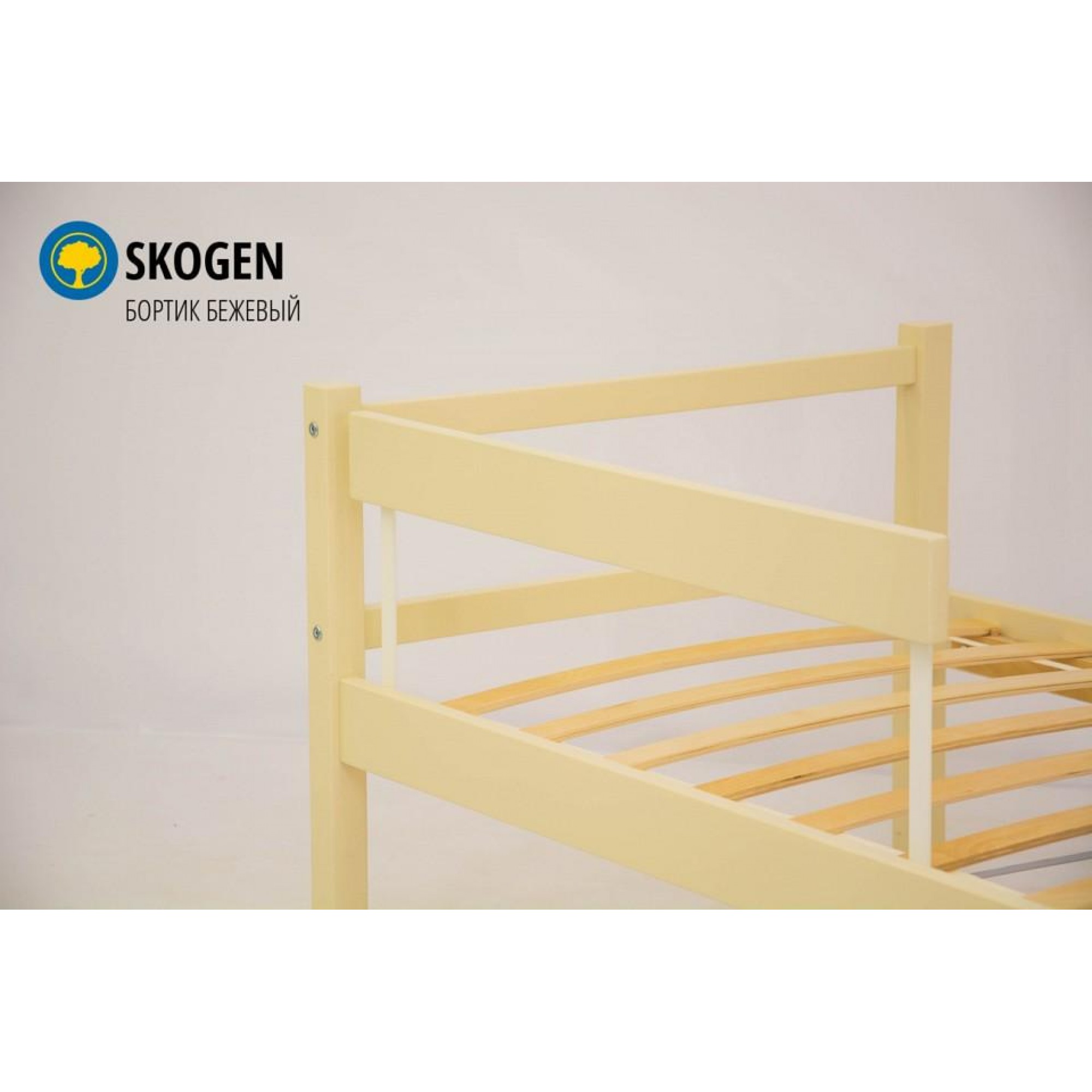 Ограничитель для кровати Svogen classic    BLM_404707