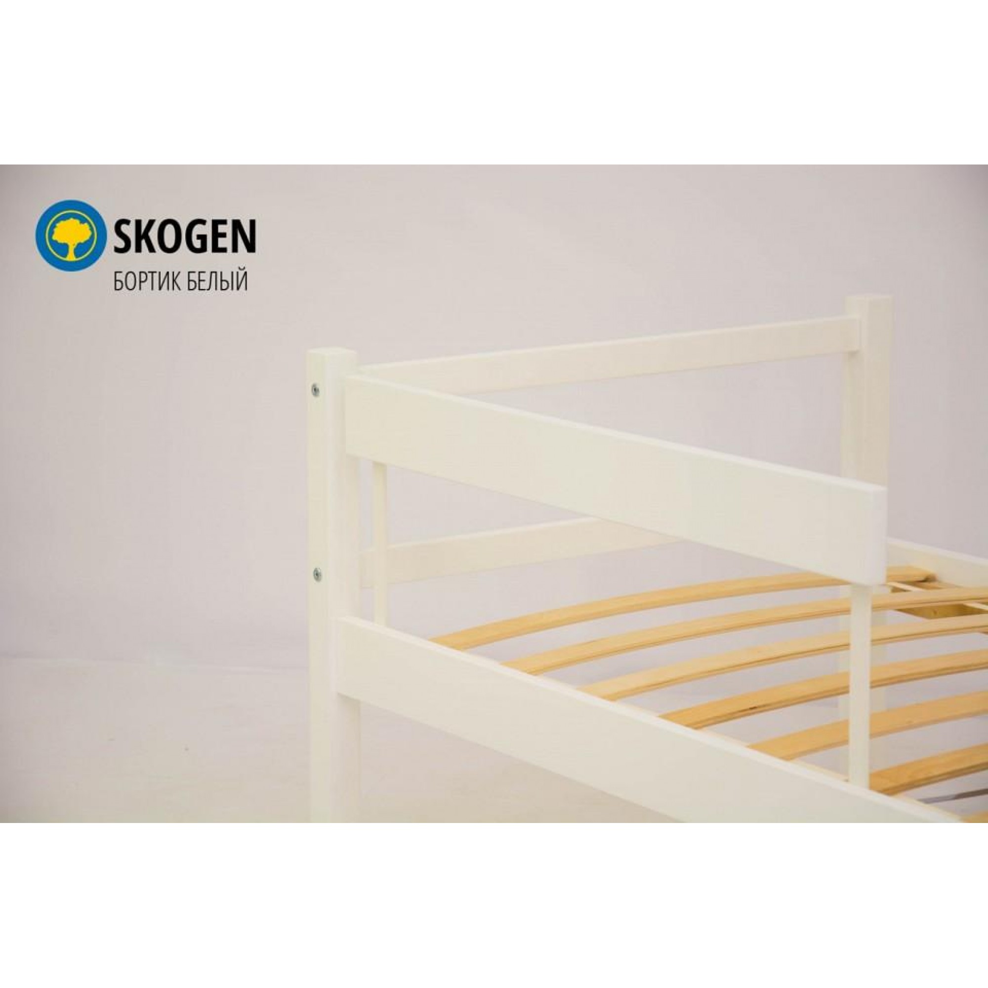 Ограничитель для кровати Svogen classic    BLM_404711