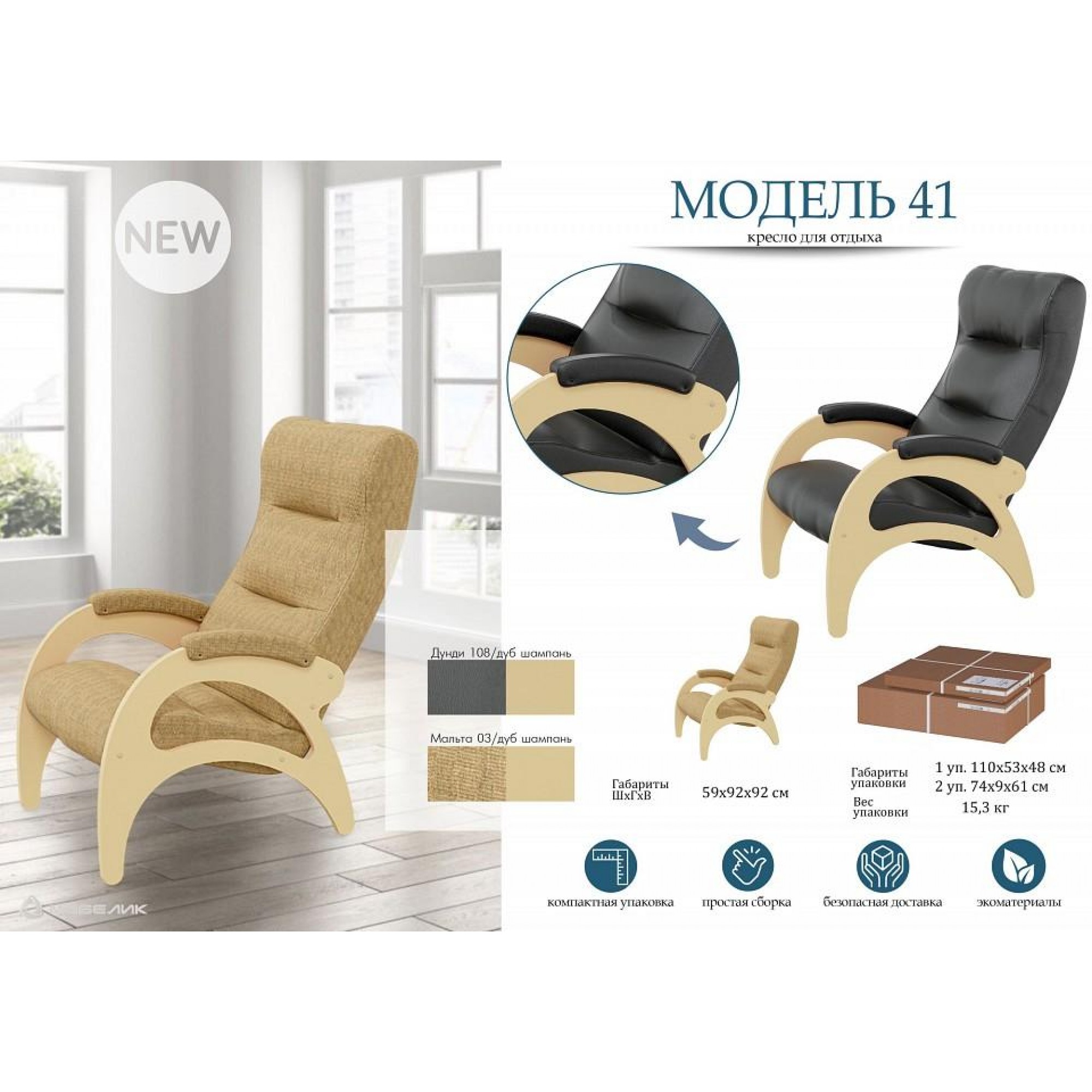 Кресло Модель 41    ML_2000000003603