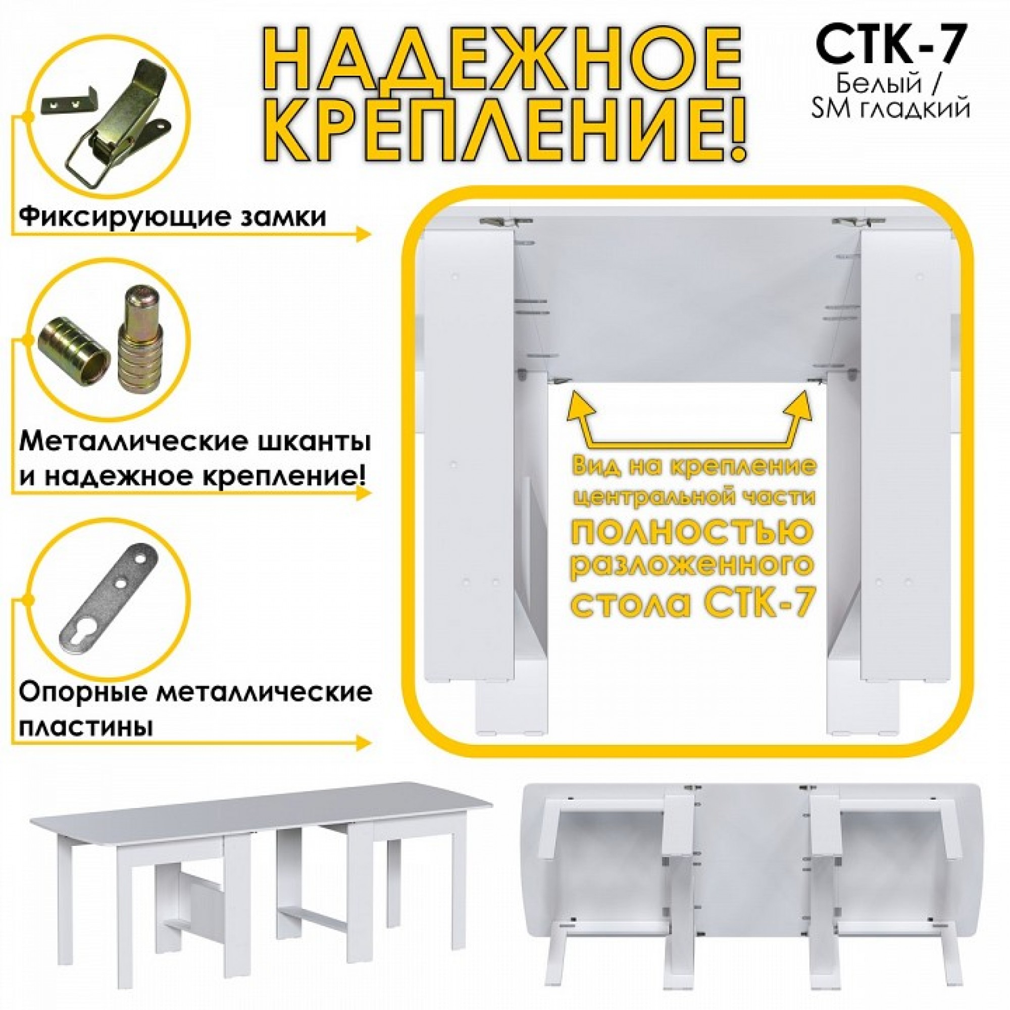 Стол обеденный СТК 7    JZZ_STK-7B