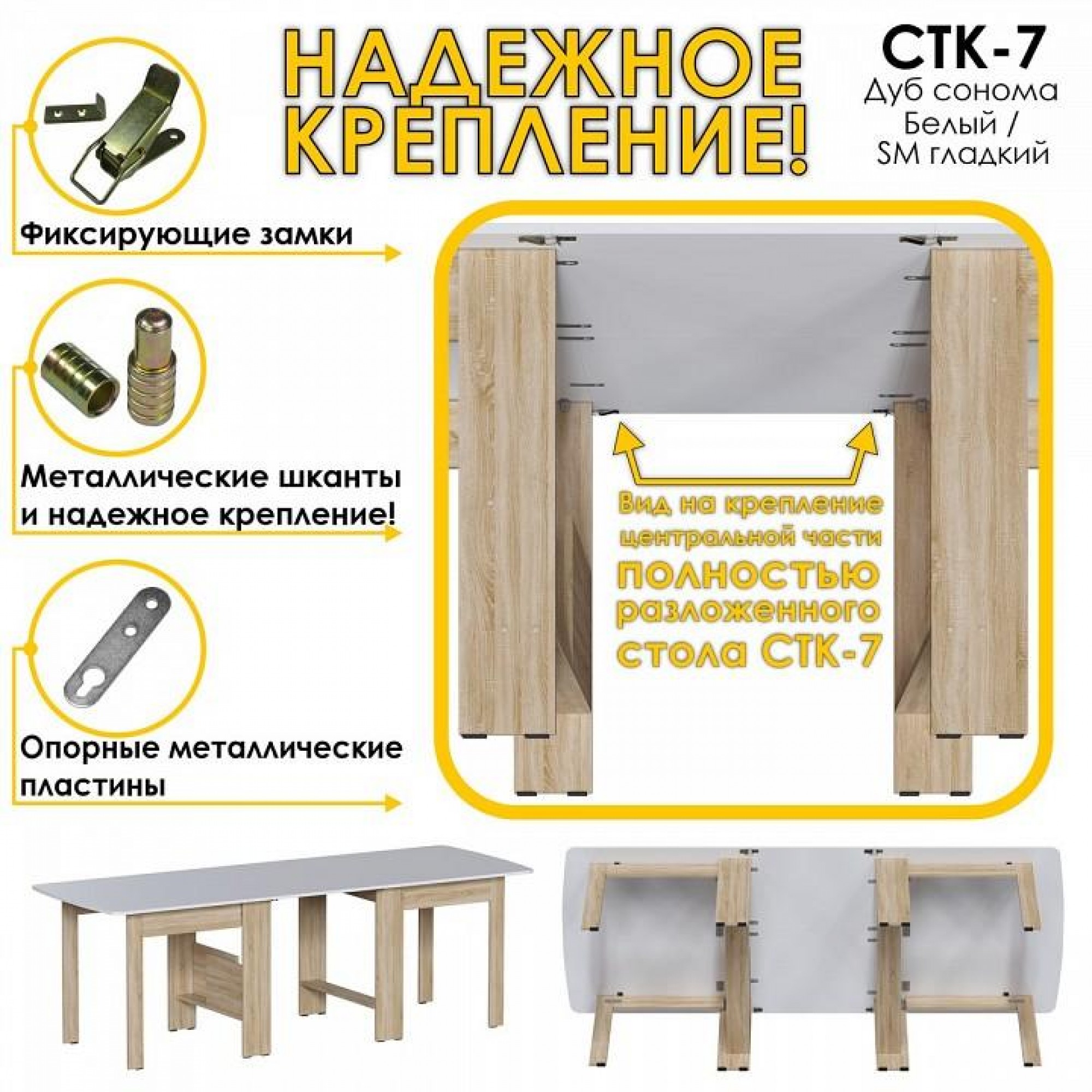 Стол обеденный СТК 7    JZZ_STK-7SB