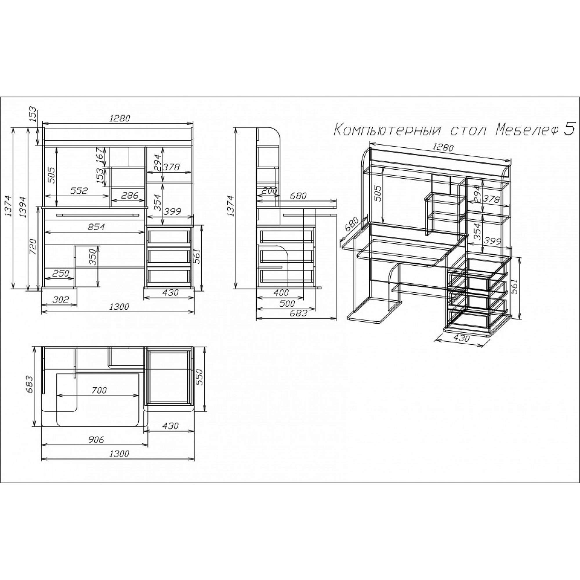 Стол компьютерный Мебелеф-5    MLF_KSt-MF-005