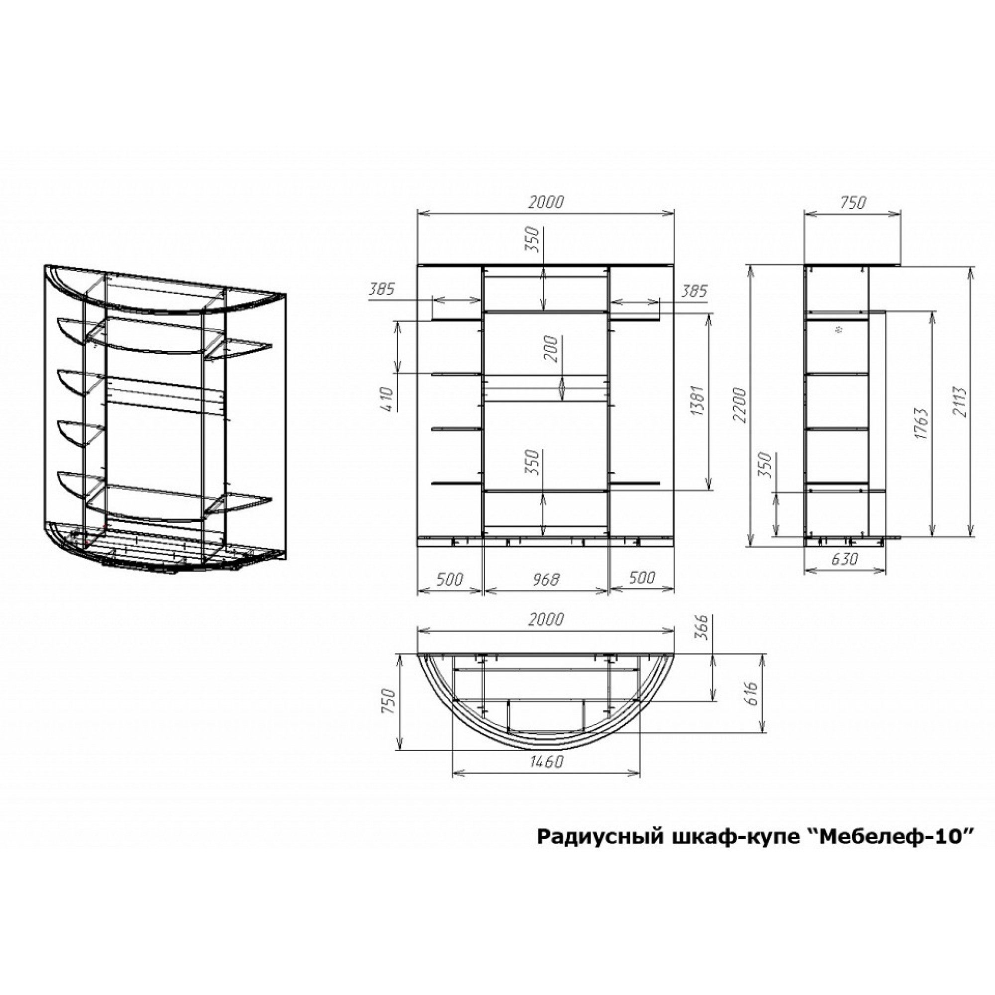 Шкаф-купе Мебелеф-10    MLF_RSHku-MF-010