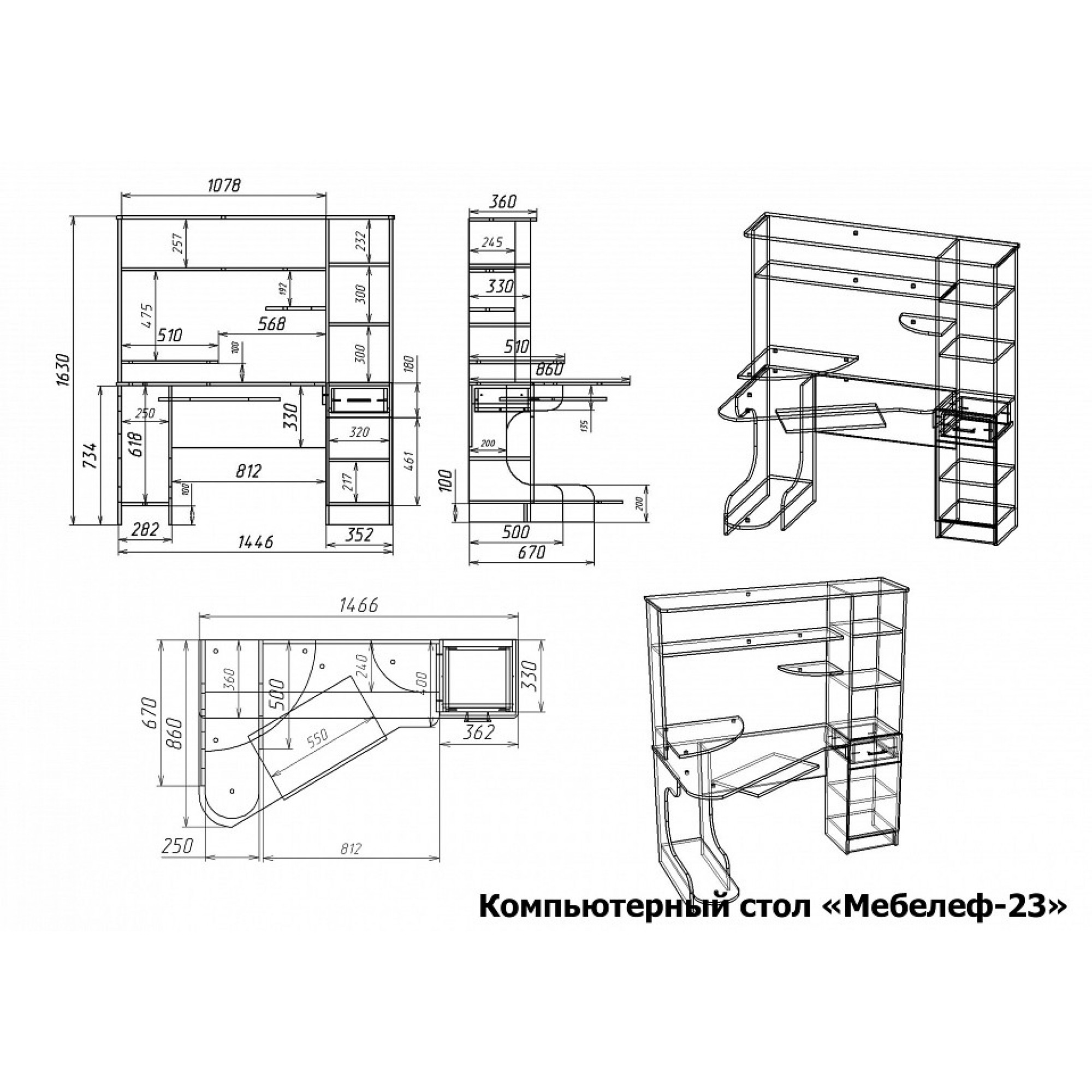 Стол компьютерный Мебелеф-23    MLF_KSt-MF-023