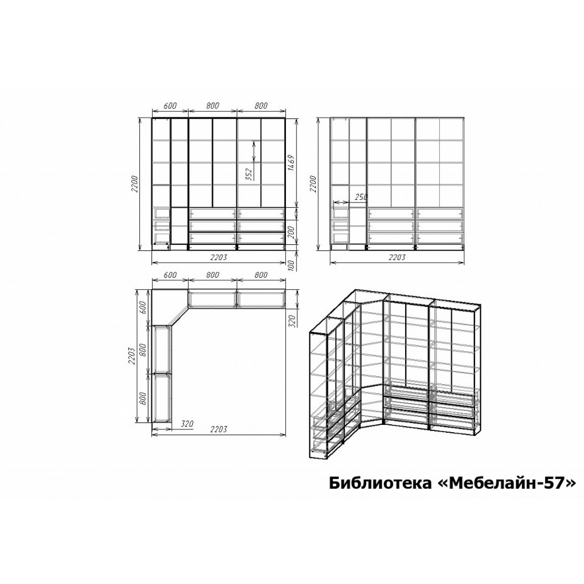 Шкаф книжный Мебелайн-57    MLN_B-MN-057