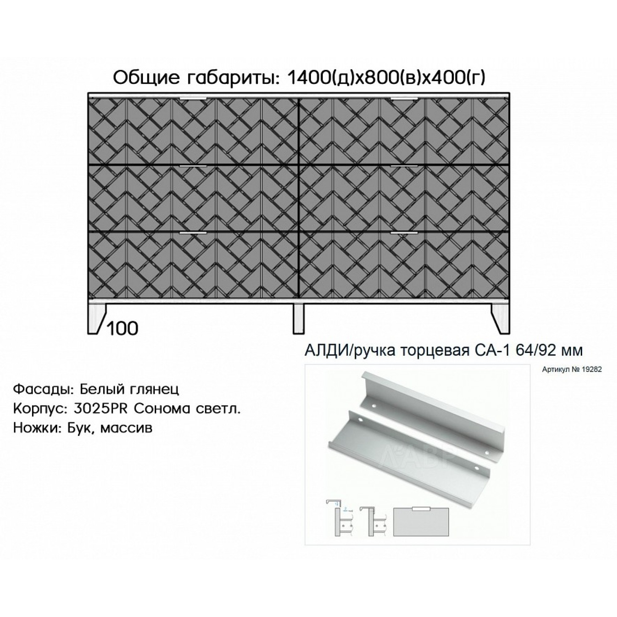 Комод Сканди 7    SMR_A0031498924