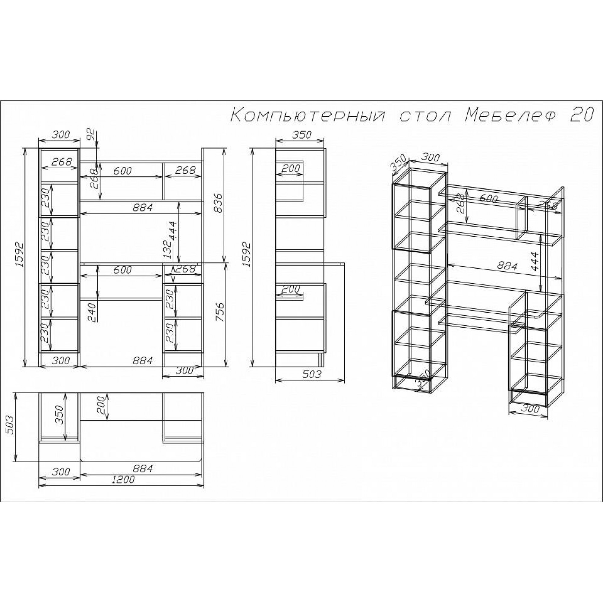 Стол компьютерный Мебелеф-20    MLF_KSt-MF-020