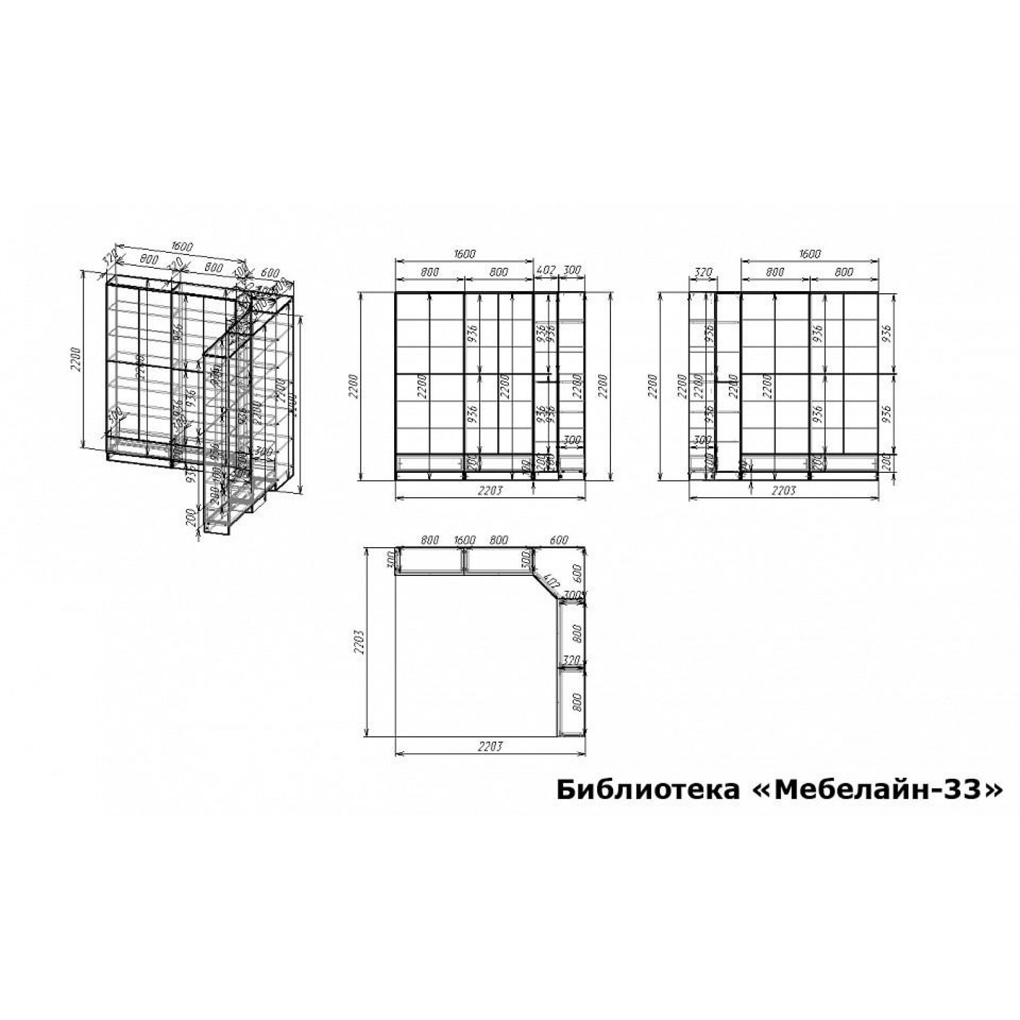 Шкаф книжный Мебелайн-33    MLN_B-MN-033