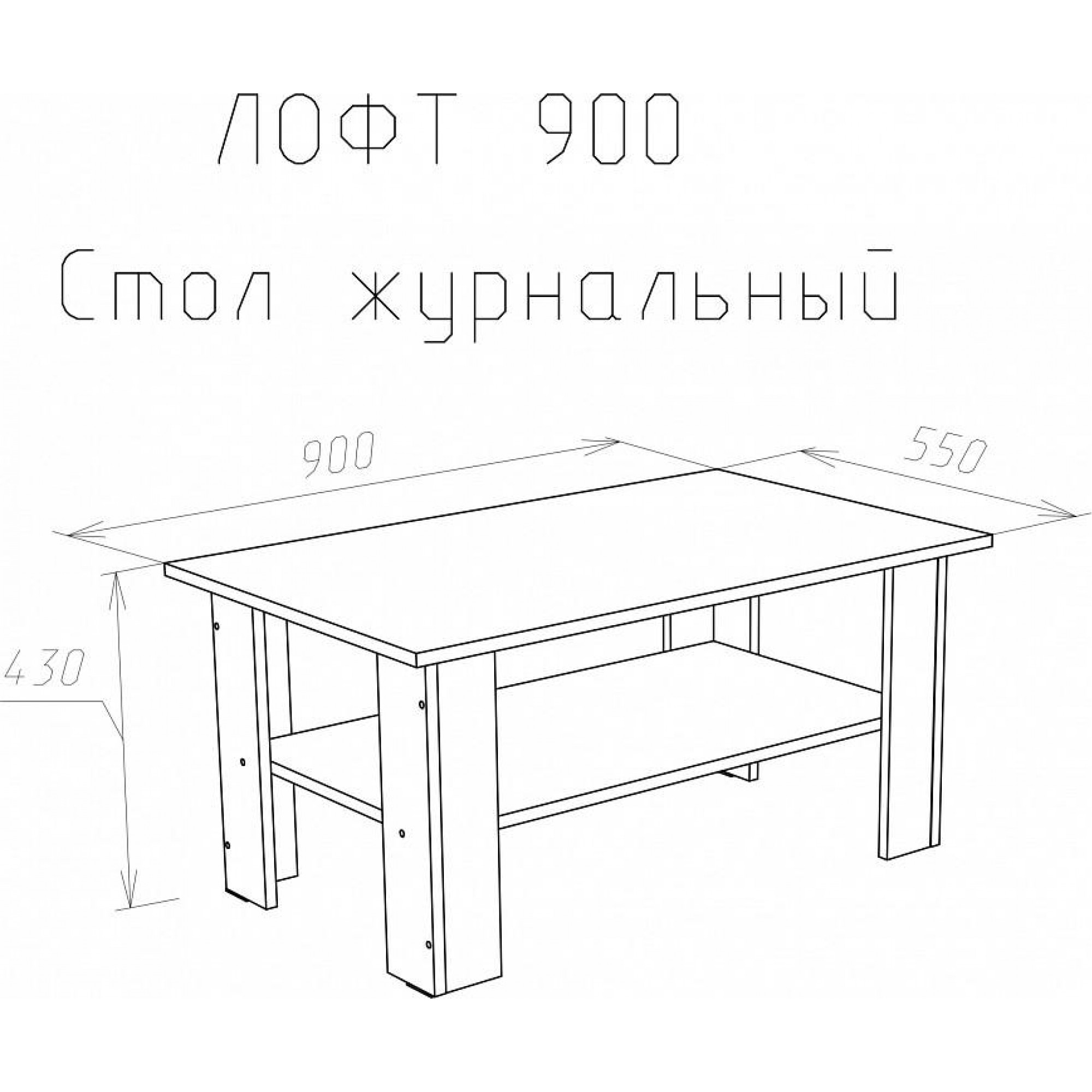 Стол журнальный Лофт 900 древесина коричневая светлая дуб 900x550x470(NKM_72230029)