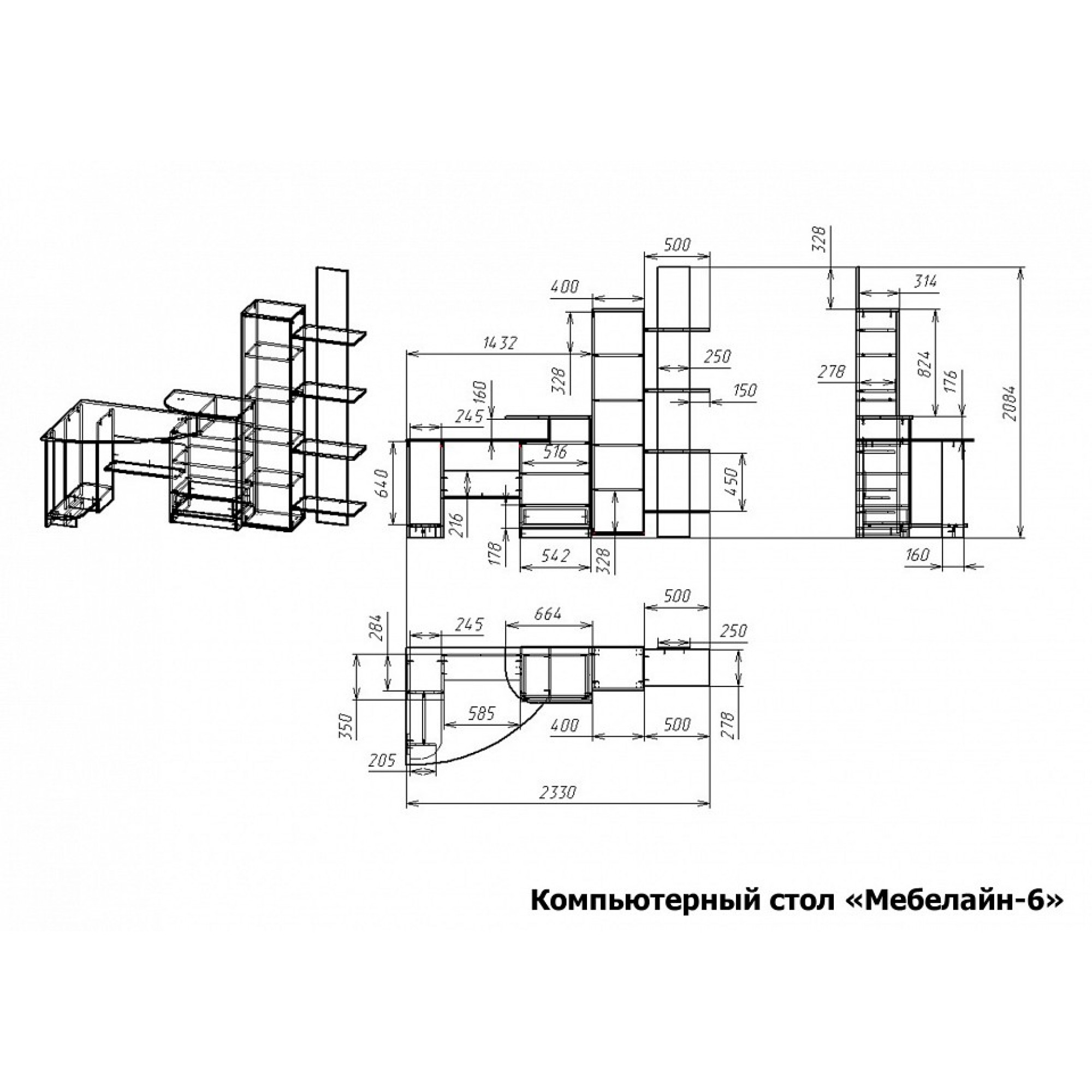 Стол компьютерный Мебелайн-6    MLN_KSt-MN-006